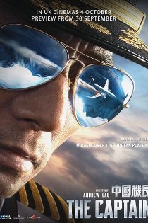 دانلود فیلم The Captain 2019 دانلود فیلم The Captain 2019