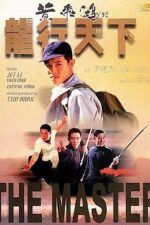 دانلود فیلم Long hang tian xia 1992