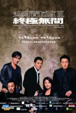 دانلود فیلم Infernal Affairs 3 2003