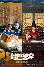 دانلود سریال Mr. Queen