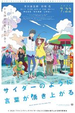 دانلود فیلم Words Bubble Up Like Soda Pop 2020