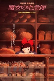 دانلود دوبله فارسی فیلم Kiki’s Delivery Service 1989