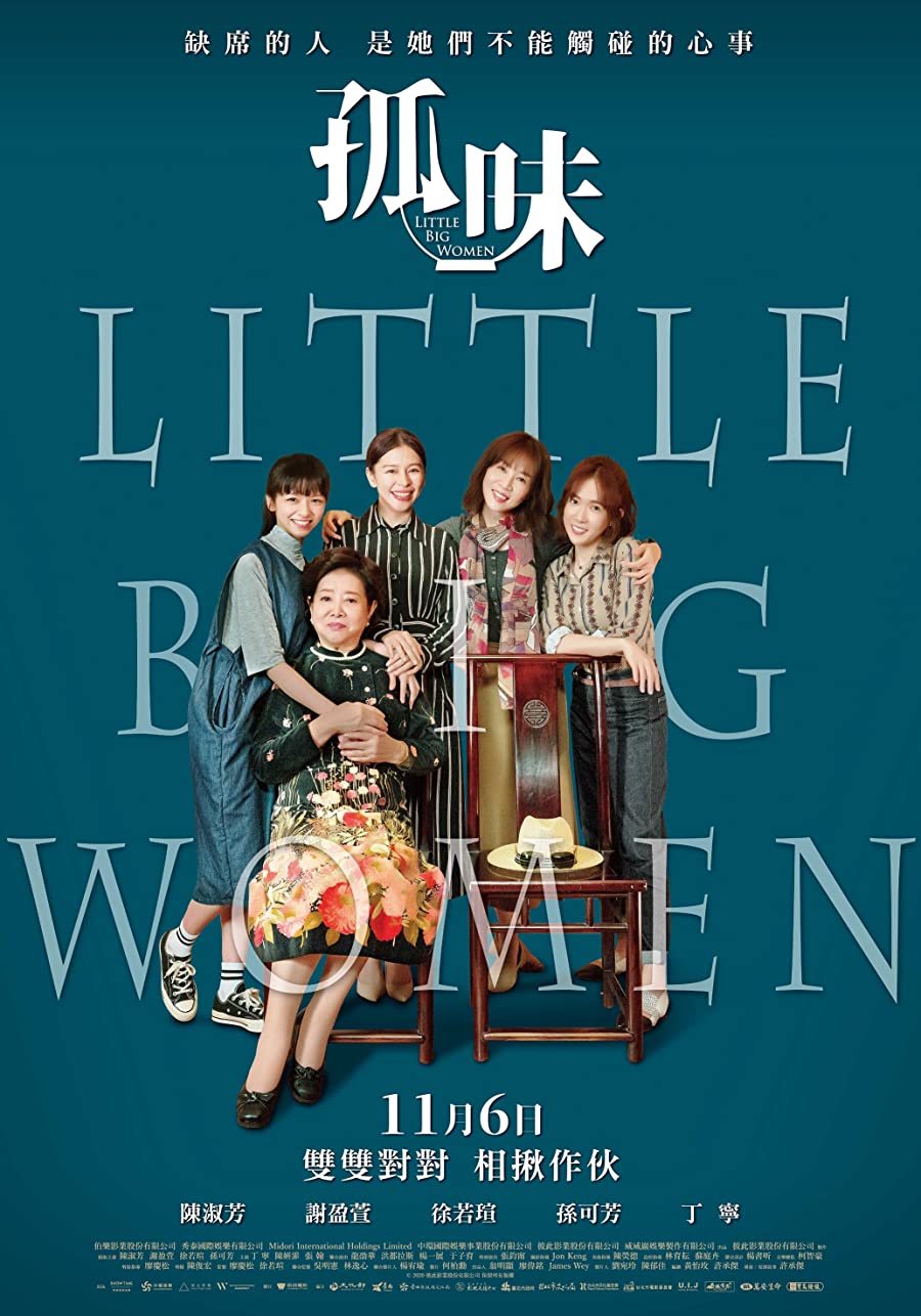 دانلود فیلم Little Big Women 2020