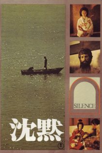 دانلود فیلم Chinmoku 1971 با زیرنویس فارسی چسبیده