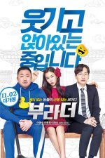 دانلود فیلم The Bros 2017