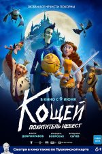 دانلود فیلم Koshchey. Pokhititel nevest 2022