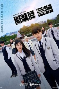 دانلود سریال Revenge of Others با زیرنویس چسبیده دانلود سریال Revenge of Others با زیرنویس چسبیده