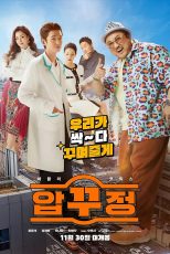 دانلود دوبله فارسی فیلم Men of Plastic 2022