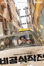 دانلود فیلم Ransomed 2023 با زیرنویس چسبیده