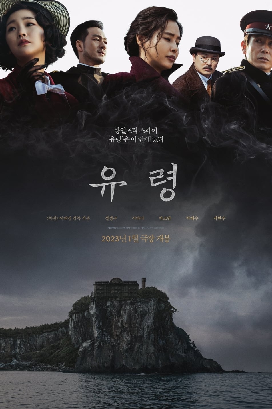 دانلود فیلم Phantom 2023 با دوبله اختصاصی