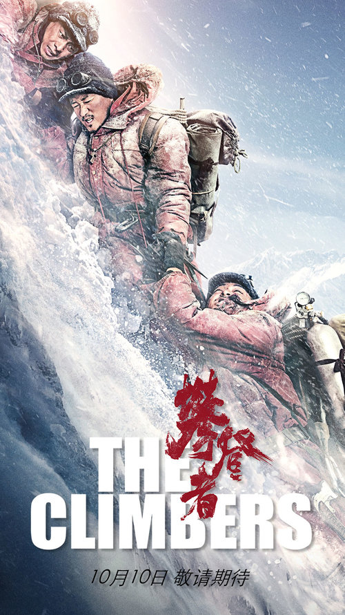 دانلود فیلم The Climbers 2019 با زیرنویس فارسی چسبیده