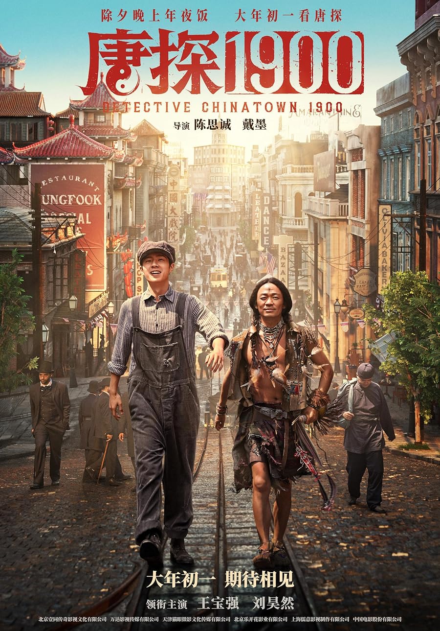 دانلود فیلم Detective Chinatown 1900 2025 با زیرنویس چسبیده