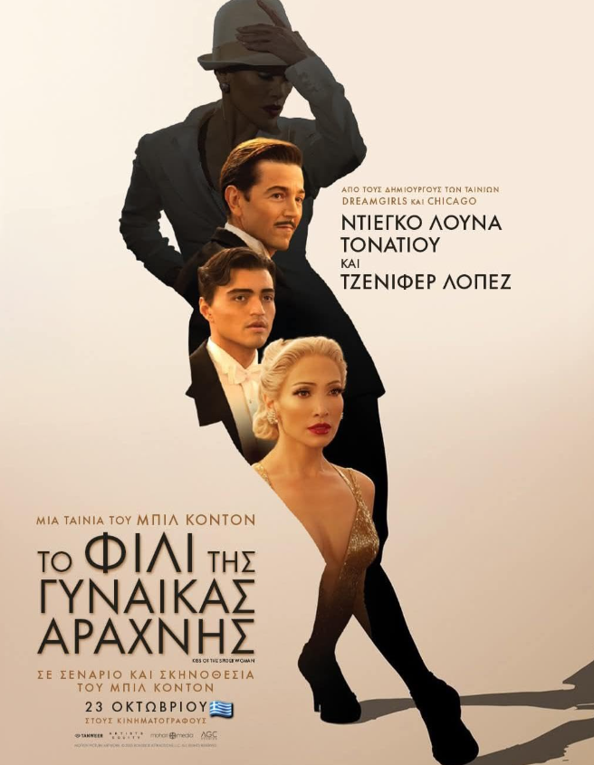 دانلود فیلم Kiss of the Spider Woman 2025 با زیرنویس چسبیده دانلود فیلم Kiss of the Spider Woman 2025 با زیرنویس چسبیده