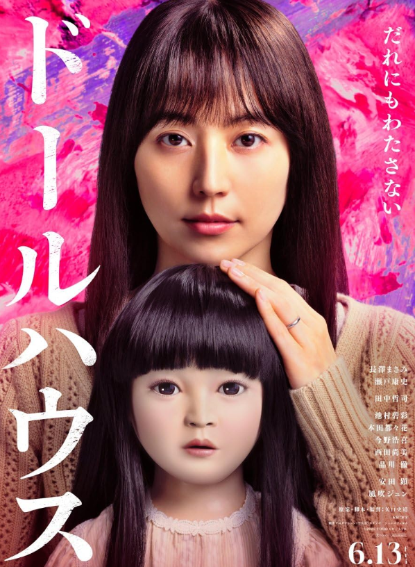 دانلود فیلم Dollhouse 2025 با زیرنویس چسبیده دانلود فیلم Dollhouse 2025 با زیرنویس چسبیده