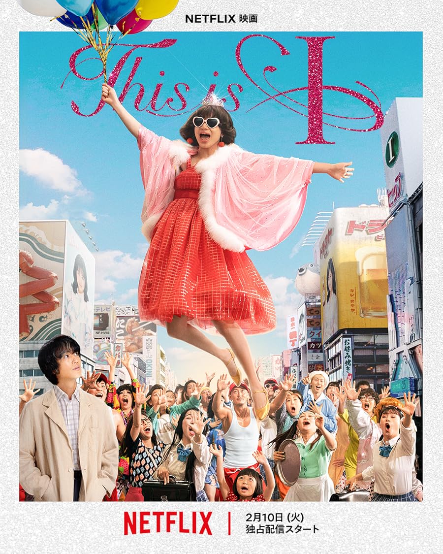 دانلود فیلم This Is I 2026 با زیرنویس چسبیده